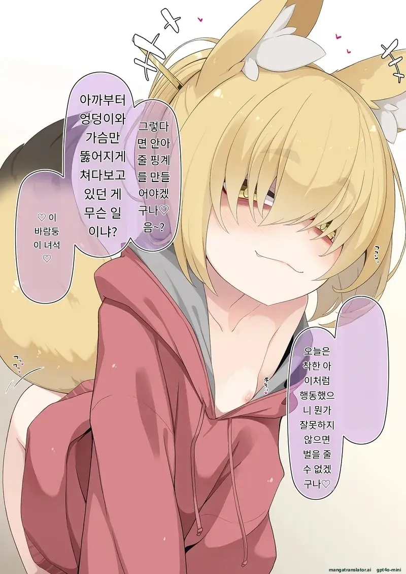 Zoku Isourou No Nabari-San ~Korinai Dagitsune Wa Oshioki!~